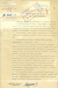  Ф. П-1. Оп. 5. Д. 44. Л. 3, 5