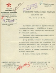 Ф. Р-542. Оп. 3. Д. 164. Л. 192