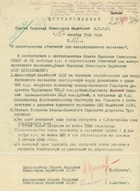 Ф. Р-542. Оп. 4. Д. 53. Л. 224–224об