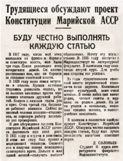 Мп – 1937. – 18 мая. – С.2-1