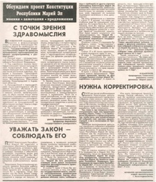 Мп– 1995. – 24 марта. – С. 2