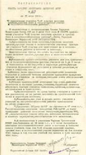 Р-542оп4_д47л115-116