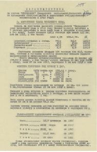 Р-644оп 3д172л72