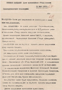 Р-652оп1д35л64,68