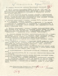 Р-652оп1д38л210