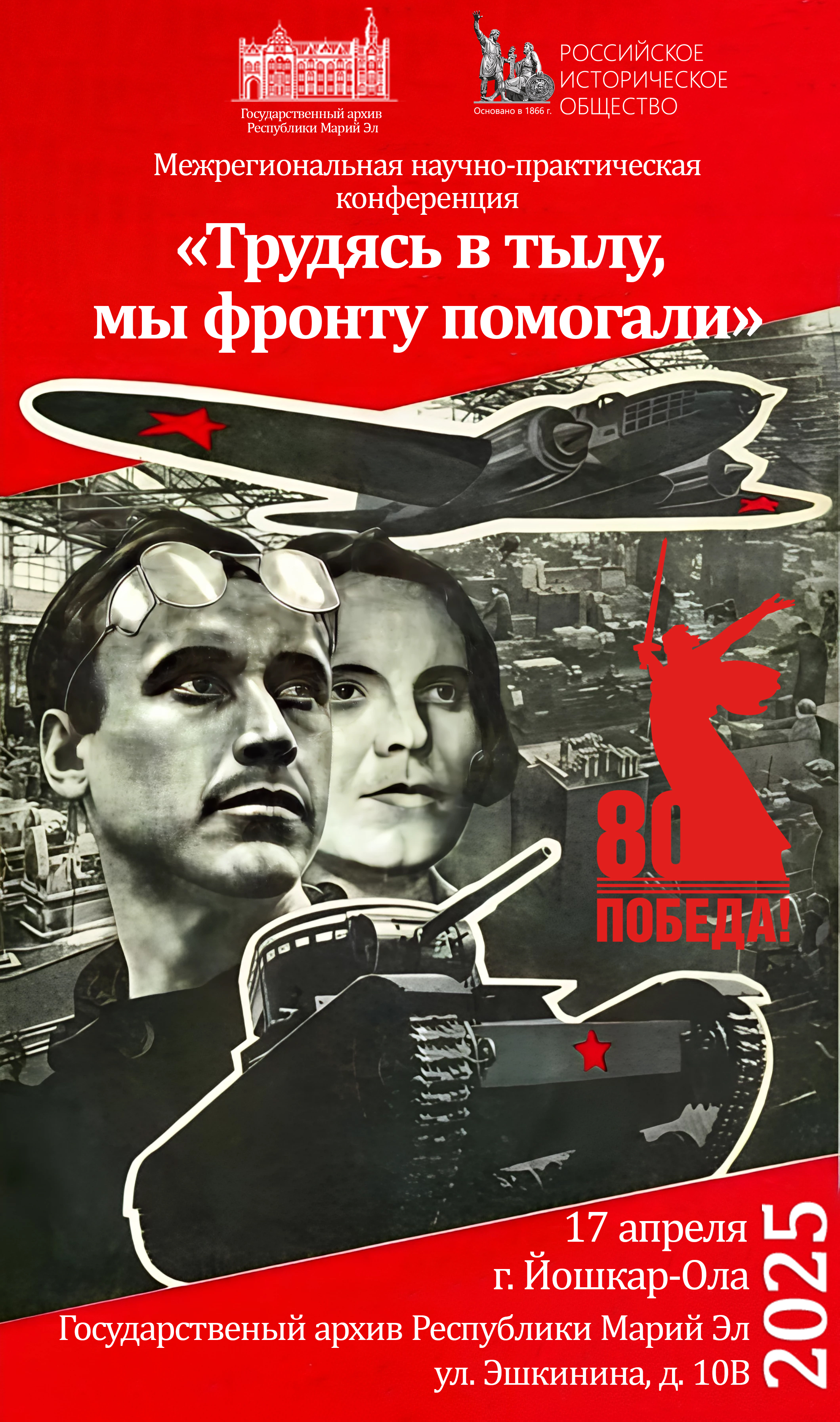 чсел