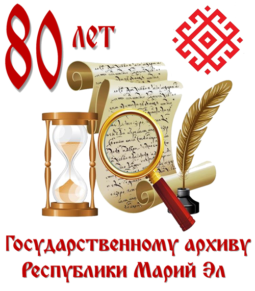 Эмбл 80лет ГА РМЭ